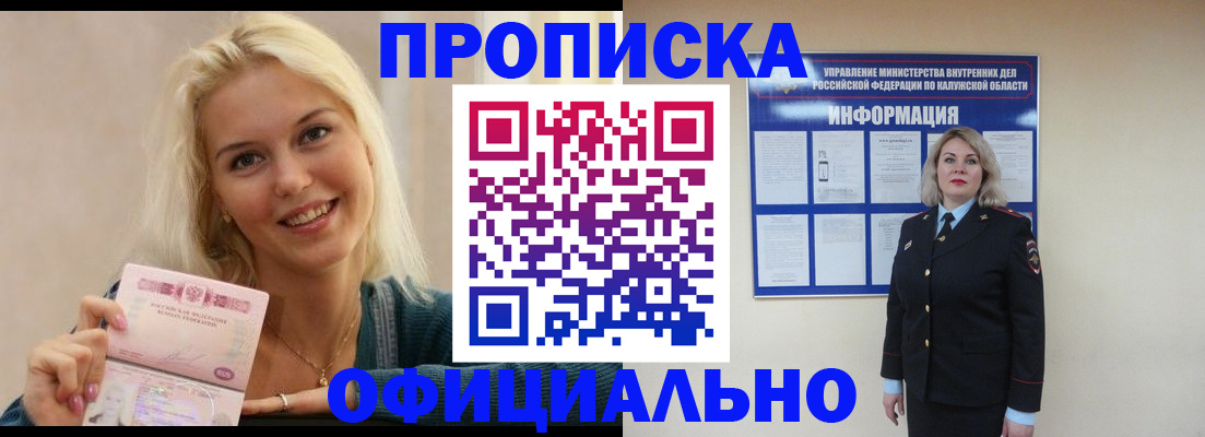 пропишу в квартире в Череповце