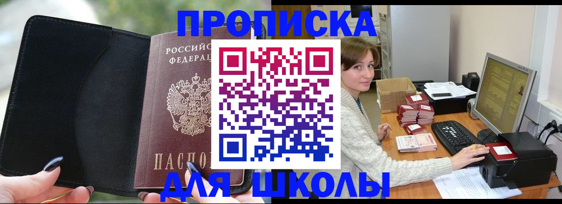прописка иностранных граждан в Череповце